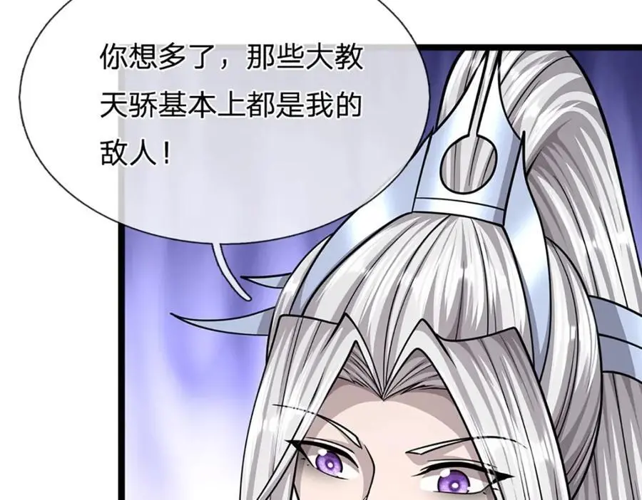 第286话 发布敕令，诛杀此子 第8页