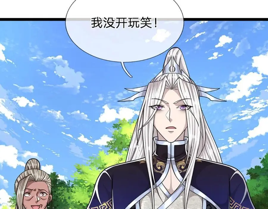 第286话 发布敕令，诛杀此子 第12页
