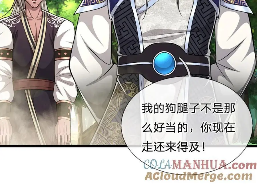第286话 发布敕令，诛杀此子 第13页