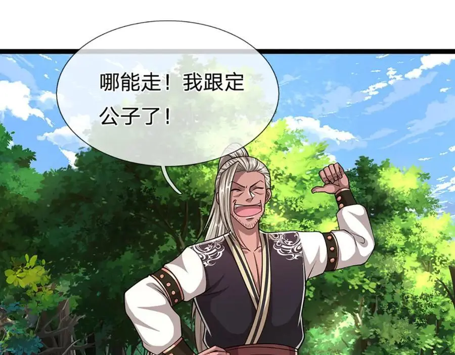 第286话 发布敕令，诛杀此子 第14页