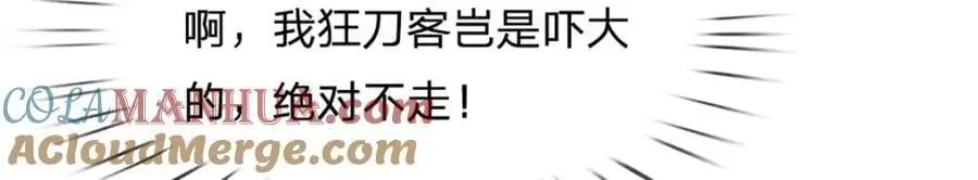 第286话 发布敕令，诛杀此子 第17页