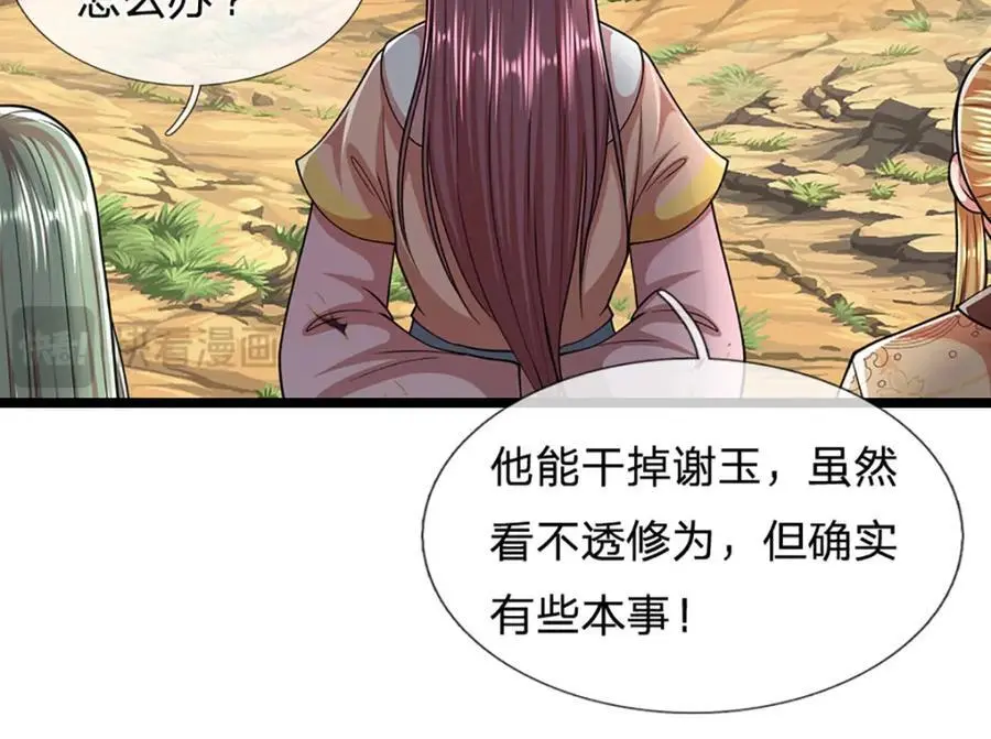 第286话 发布敕令，诛杀此子 第20页