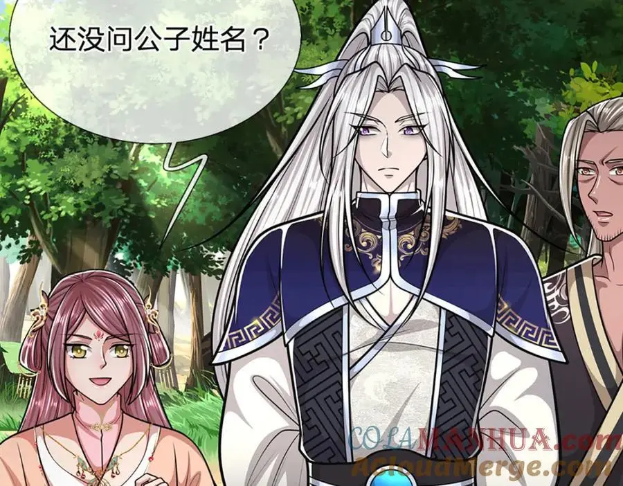 第286话 发布敕令，诛杀此子 第25页