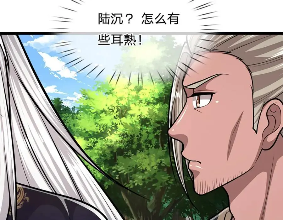 第286话 发布敕令，诛杀此子 第30页