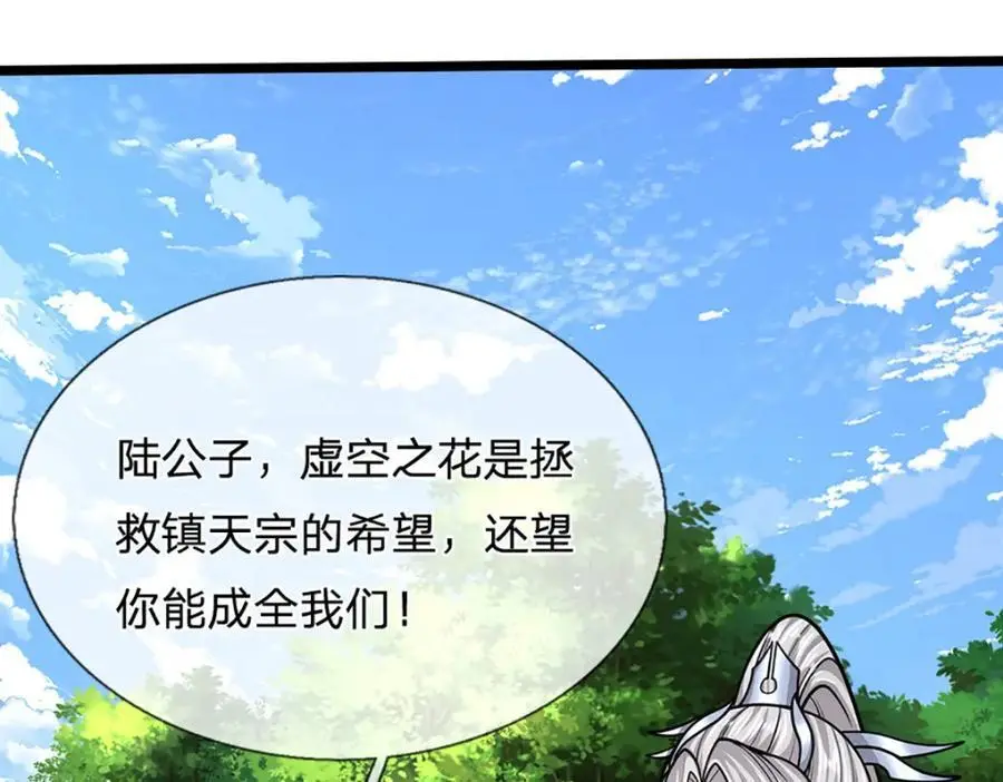 第286话 发布敕令，诛杀此子 第32页