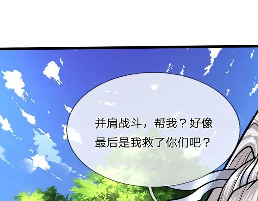 第286话 发布敕令，诛杀此子 第35页