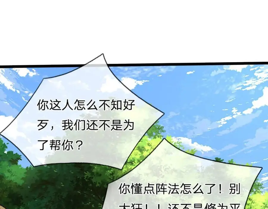 第286话 发布敕令，诛杀此子 第39页