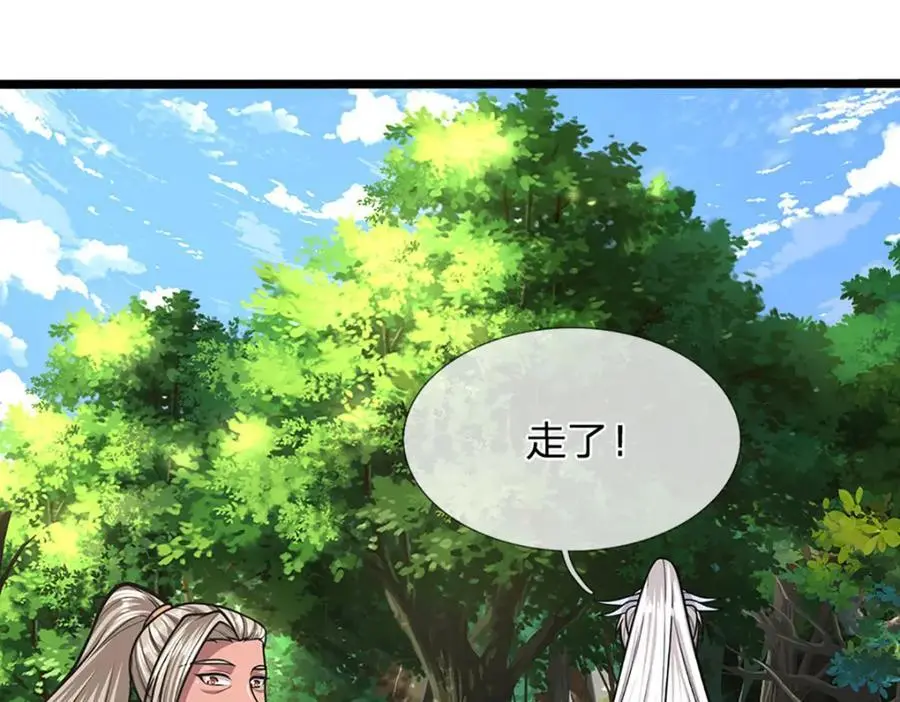 第286话 发布敕令，诛杀此子 第42页