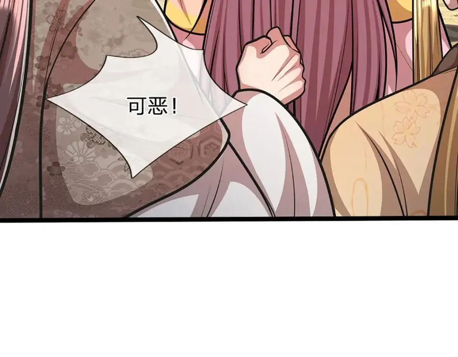 第286话 发布敕令，诛杀此子 第46页