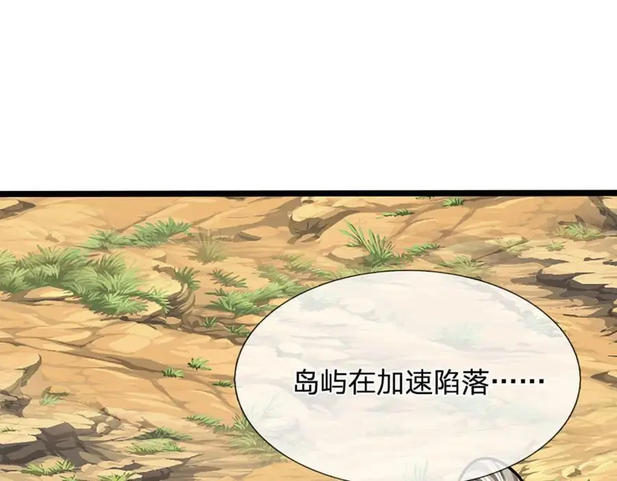 第286话 发布敕令，诛杀此子 第52页