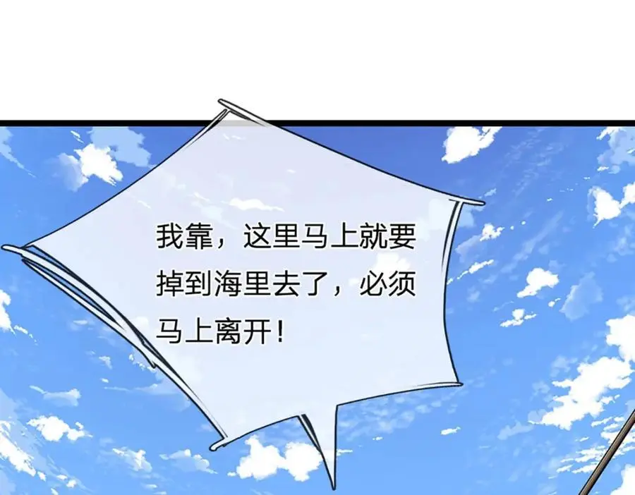 第286话 发布敕令，诛杀此子 第58页