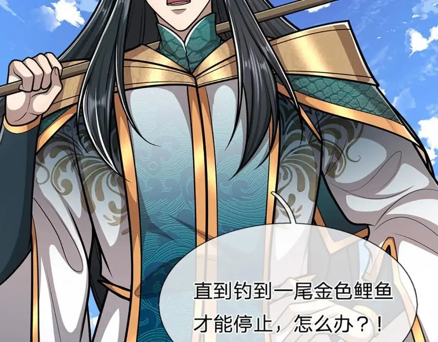 第286话 发布敕令，诛杀此子 第62页