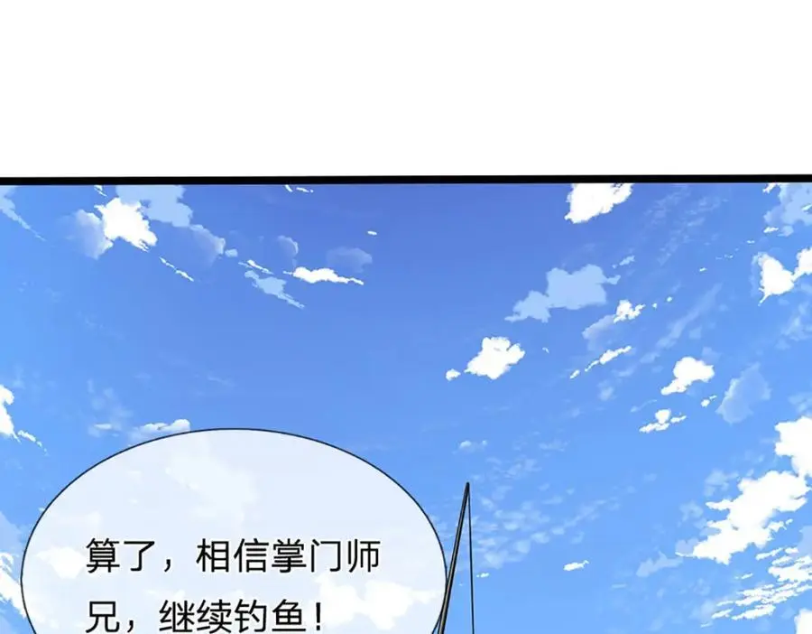第286话 发布敕令，诛杀此子 第64页