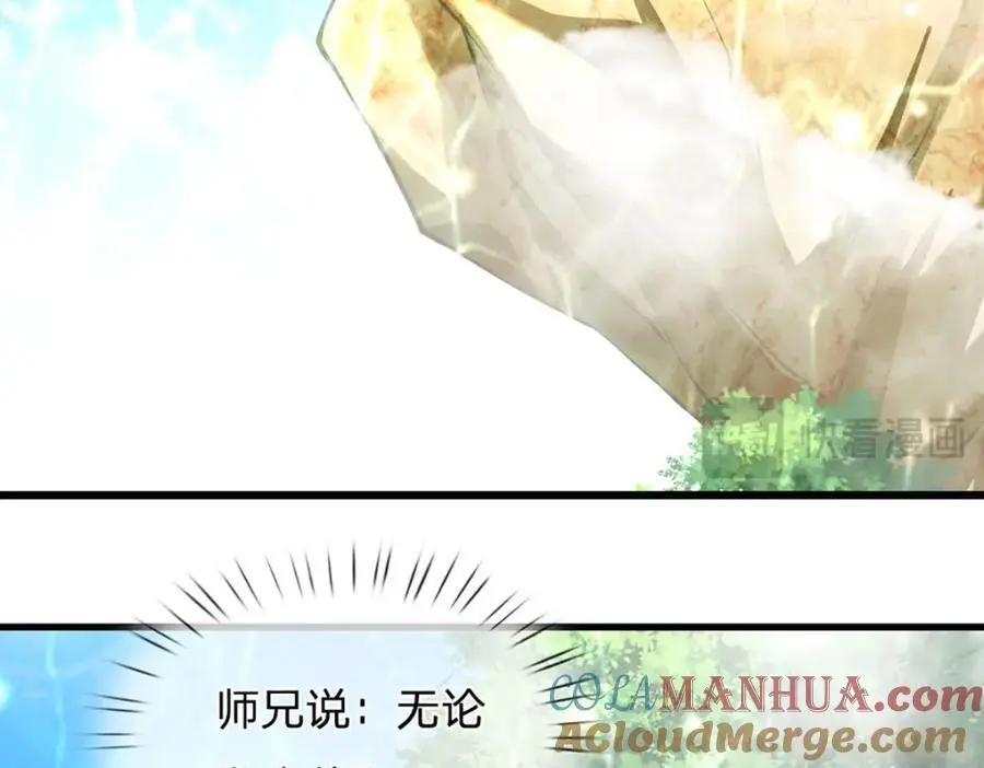 第286话 发布敕令，诛杀此子 第77页