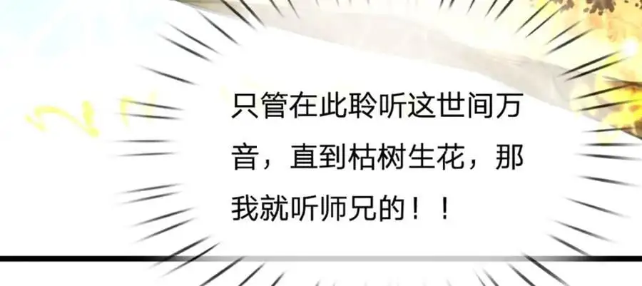 第286话 发布敕令，诛杀此子 第79页