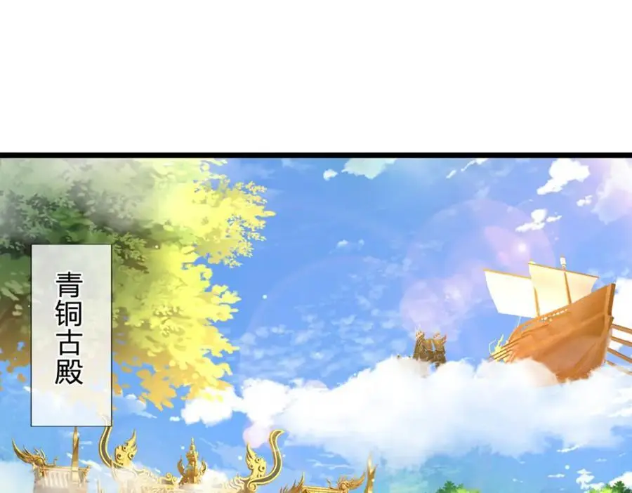 第286话 发布敕令，诛杀此子 第88页