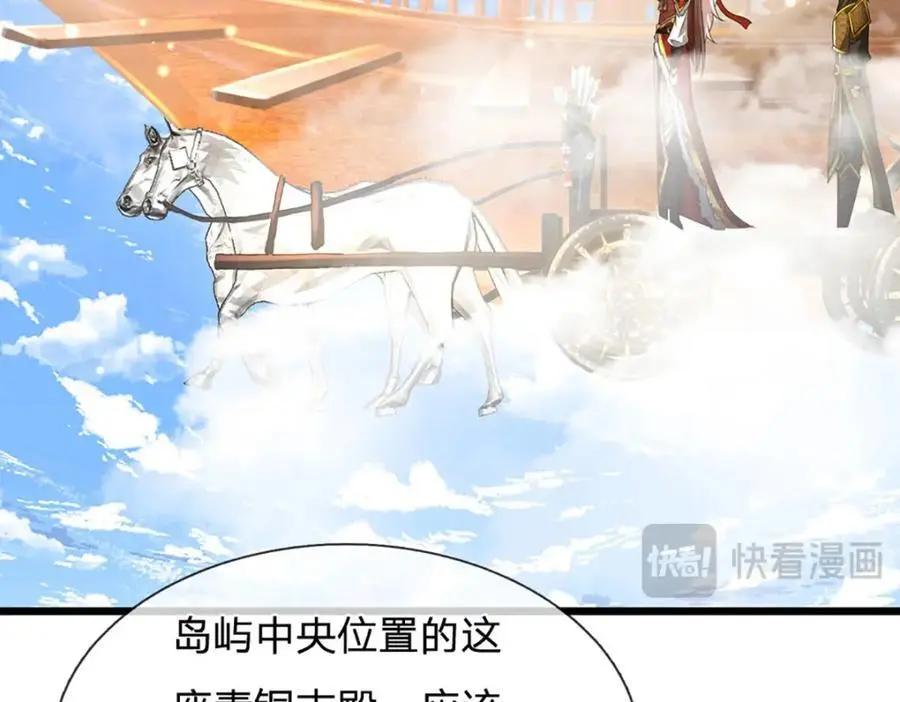 第286话 发布敕令，诛杀此子 第92页