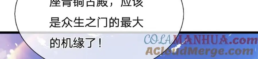 第286话 发布敕令，诛杀此子 第93页