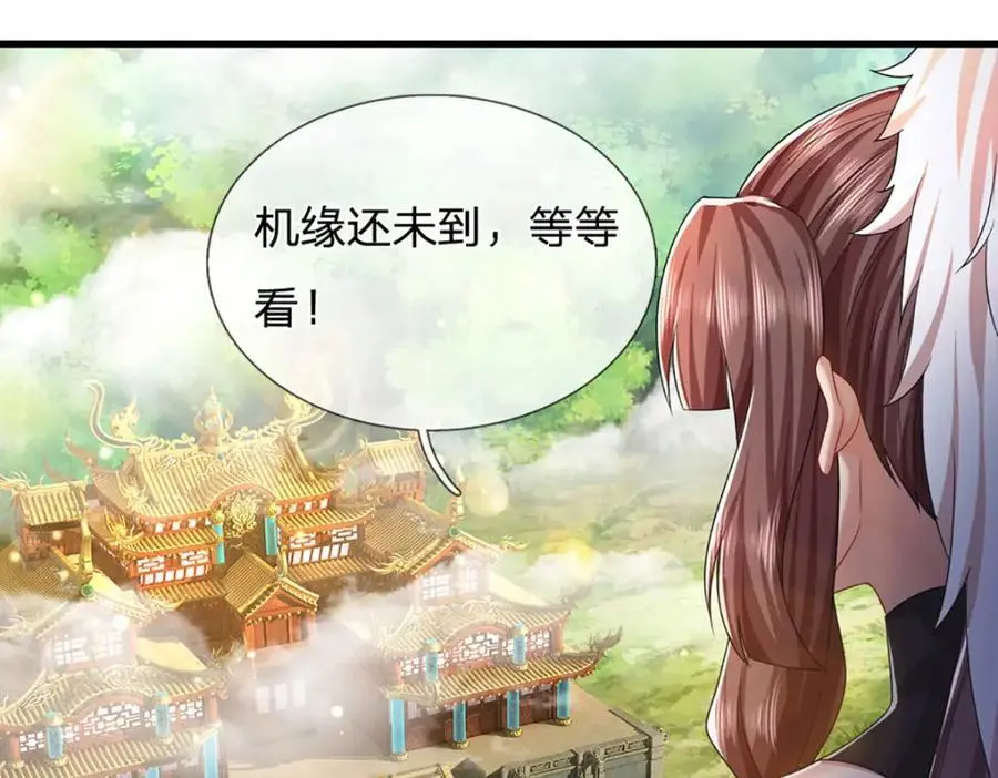 第286话 发布敕令，诛杀此子 第98页