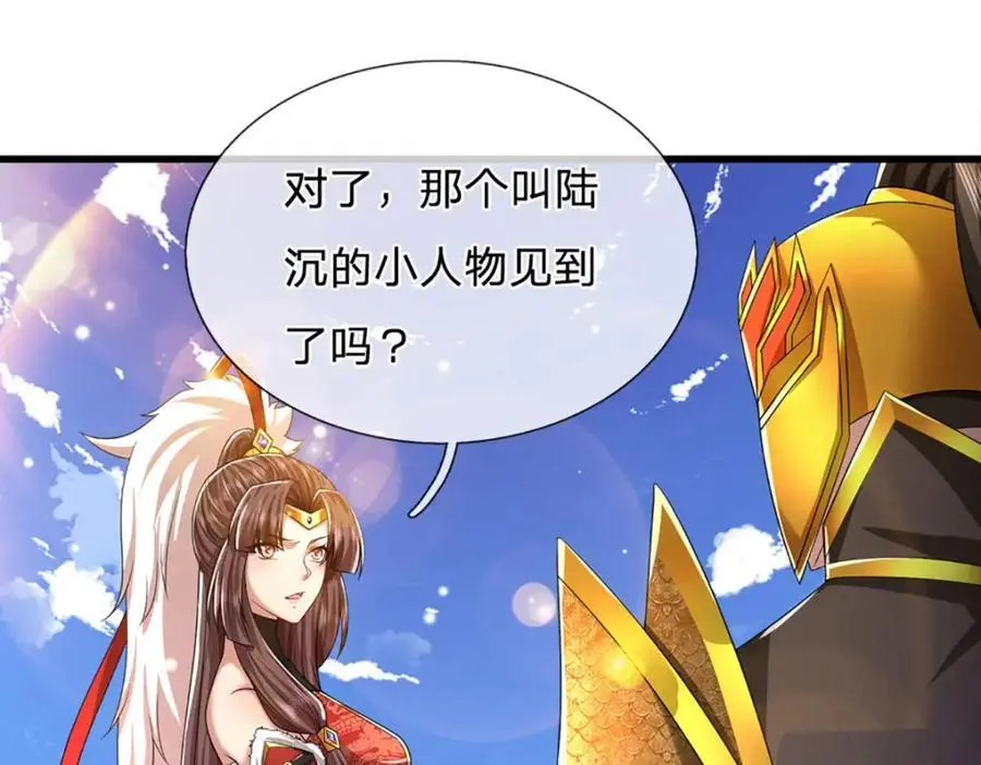第286话 发布敕令，诛杀此子 第100页