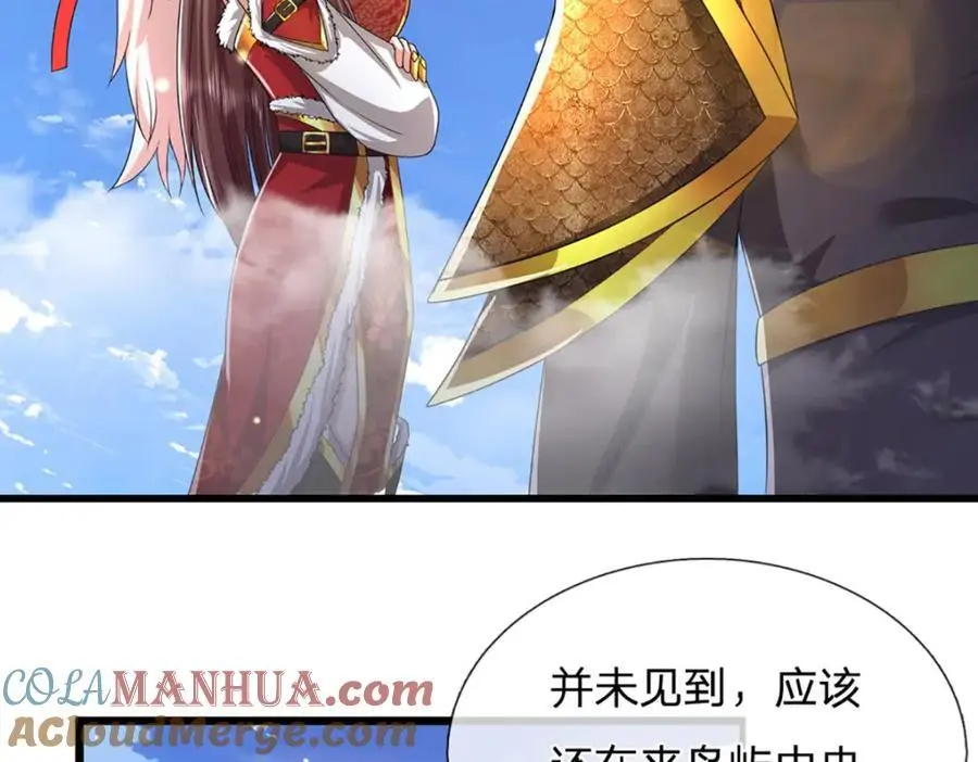 第286话 发布敕令，诛杀此子 第101页