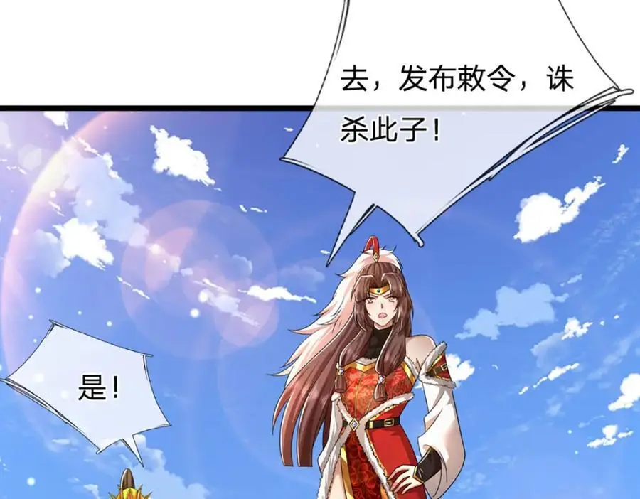 第286话 发布敕令，诛杀此子 第104页