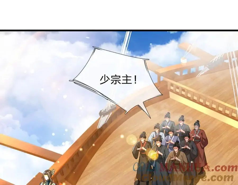 第287话 举目皆敌，无处可逃 第5页