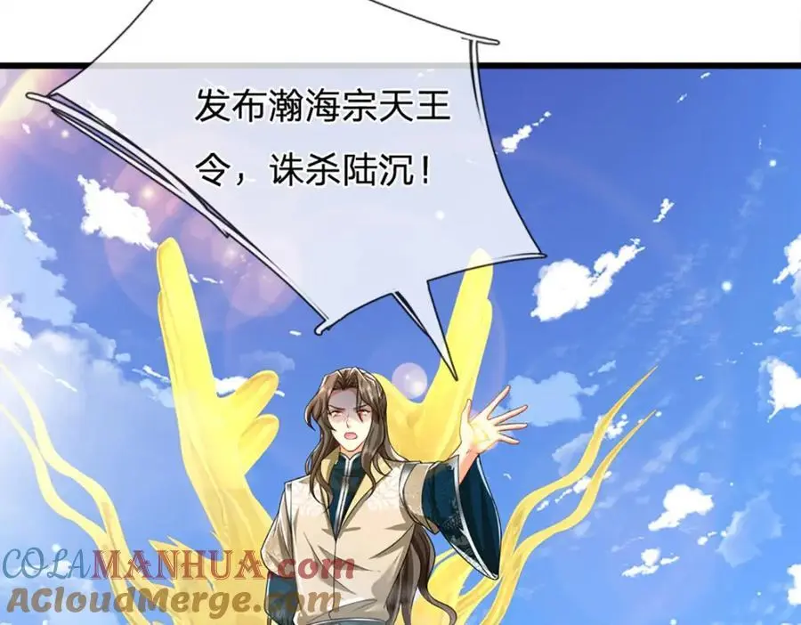 第287话 举目皆敌，无处可逃 第9页