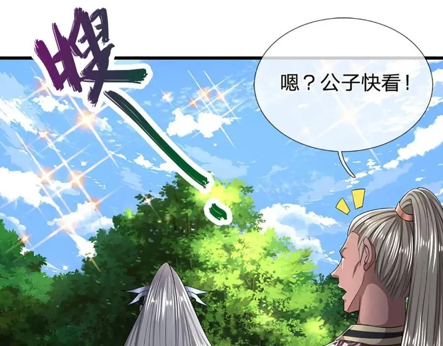 第287话 举目皆敌，无处可逃 第16页