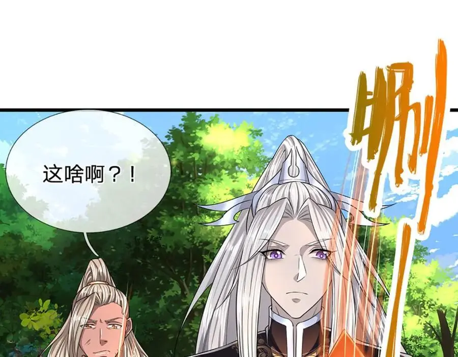 第287话 举目皆敌，无处可逃 第19页
