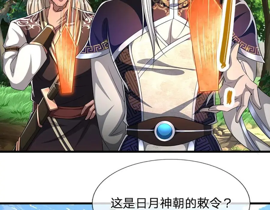 第287话 举目皆敌，无处可逃 第20页