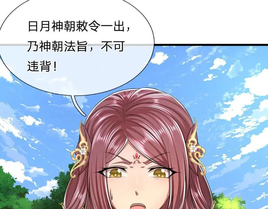 第287话 举目皆敌，无处可逃 第23页