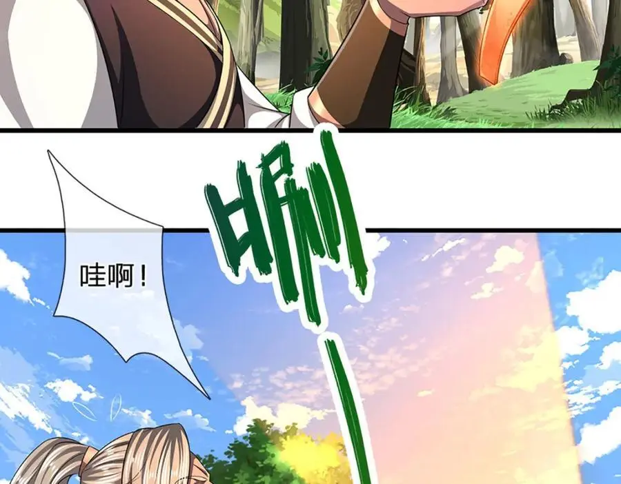 第287话 举目皆敌，无处可逃 第27页