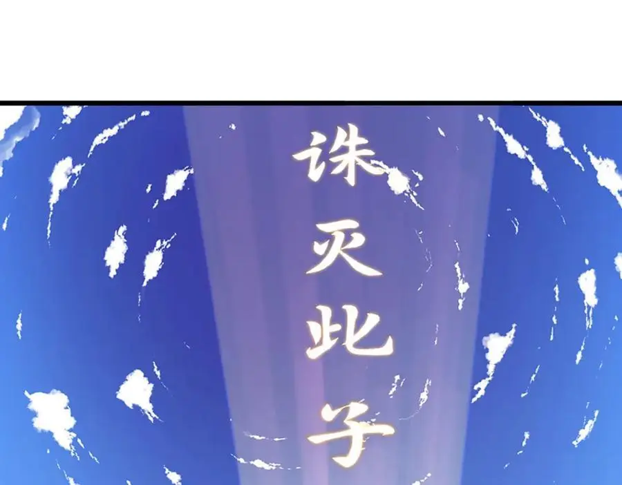 第287话 举目皆敌，无处可逃 第30页