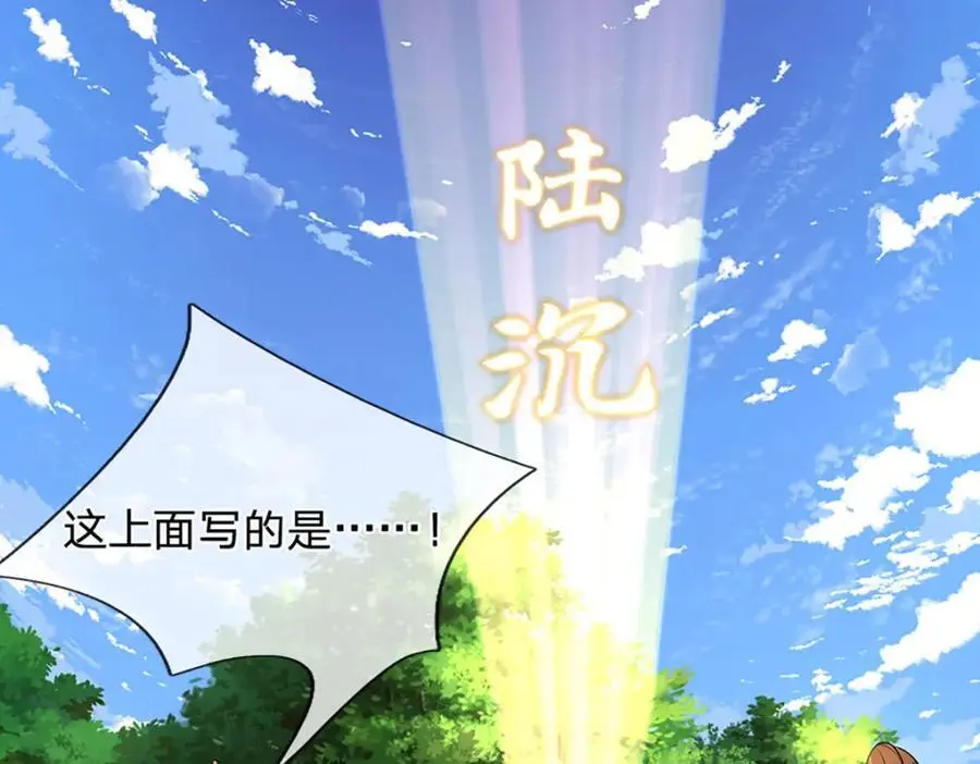 第287话 举目皆敌，无处可逃 第31页