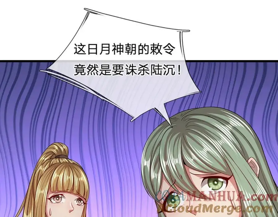 第287话 举目皆敌，无处可逃 第37页
