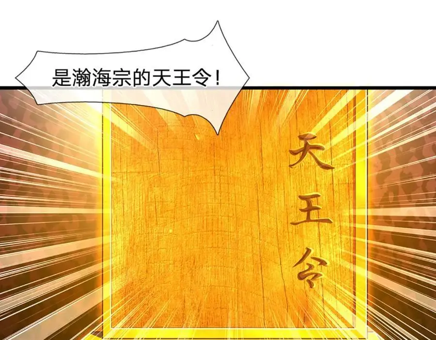 第287话 举目皆敌，无处可逃 第43页