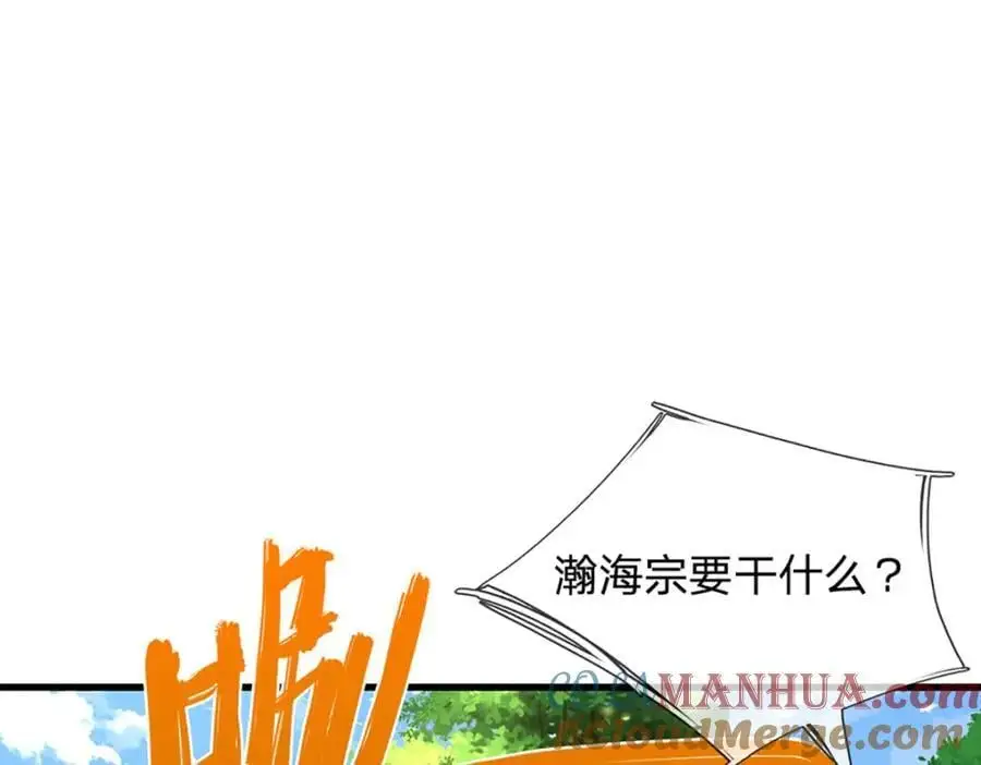 第287话 举目皆敌，无处可逃 第45页