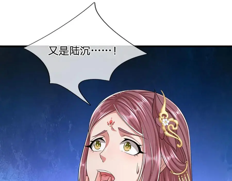 第287话 举目皆敌，无处可逃 第52页