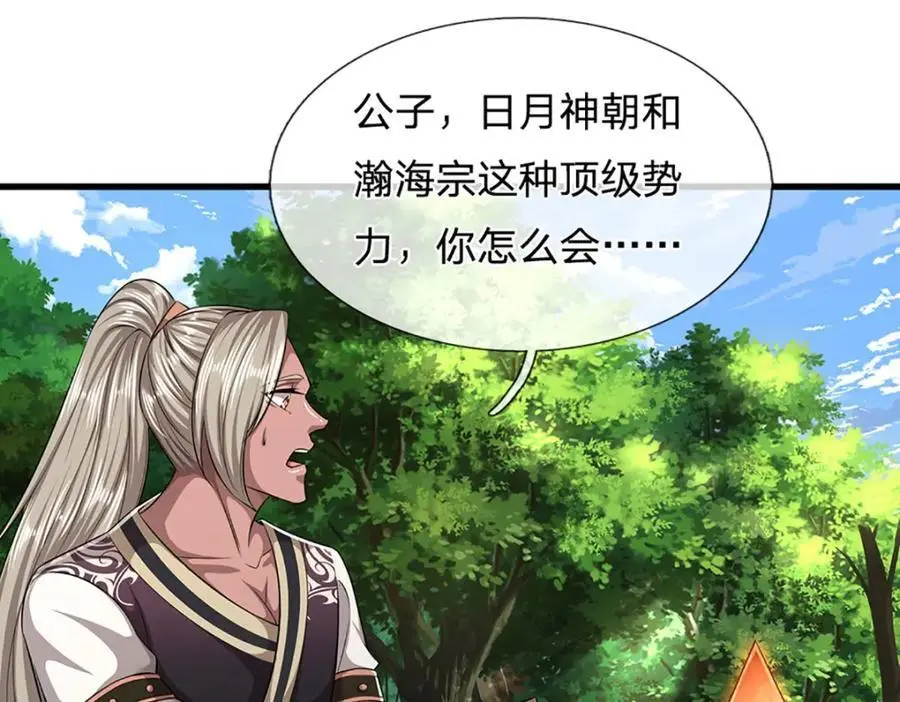 第287话 举目皆敌，无处可逃 第54页