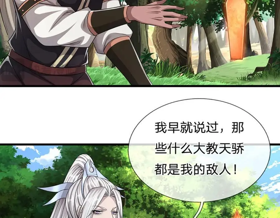 第287话 举目皆敌，无处可逃 第55页