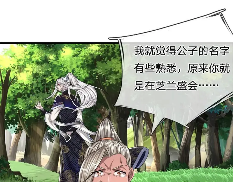 第287话 举目皆敌，无处可逃 第58页
