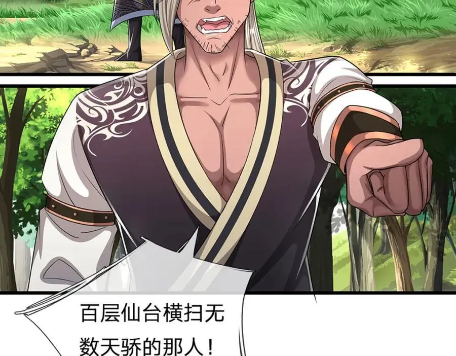 第287话 举目皆敌，无处可逃 第59页