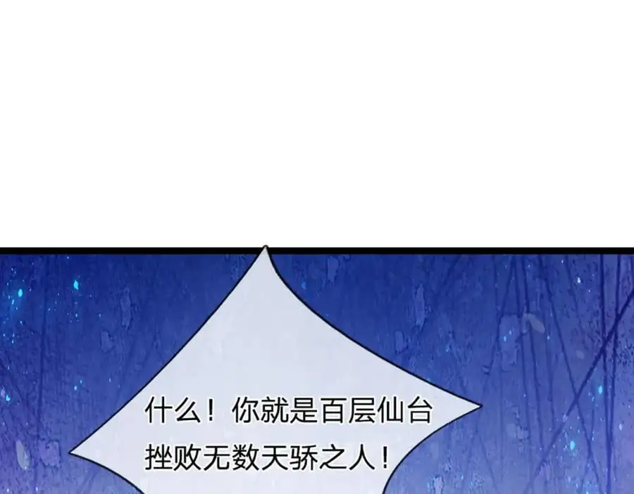 第287话 举目皆敌，无处可逃 第64页