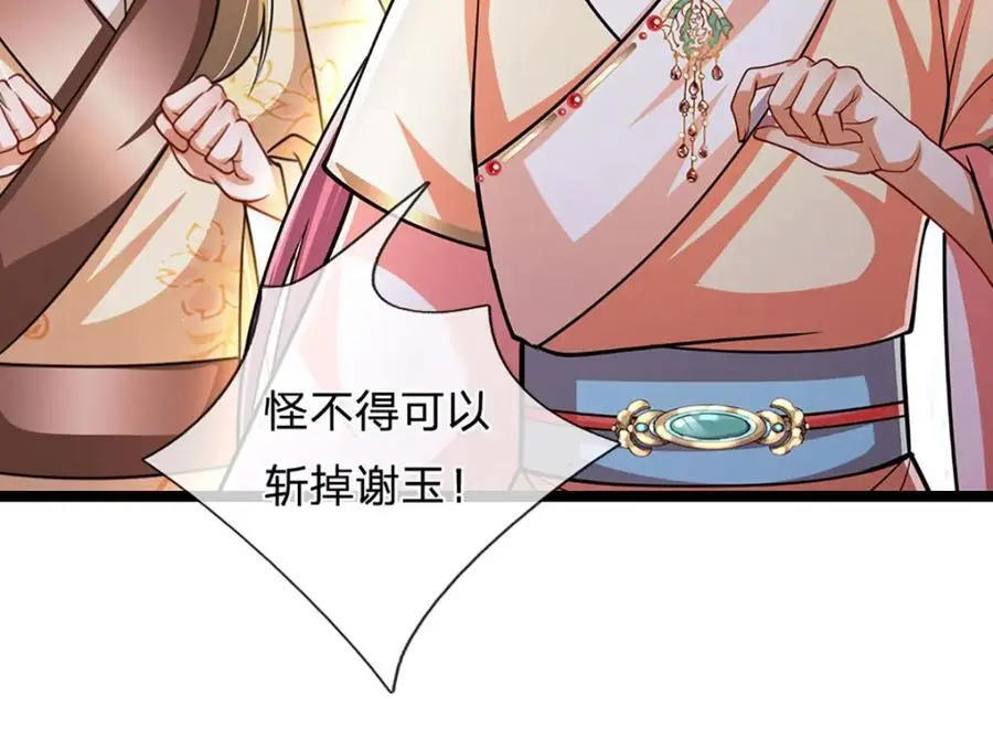 第287话 举目皆敌，无处可逃 第66页