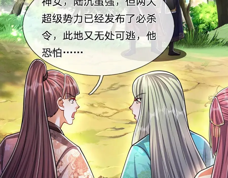 第287话 举目皆敌，无处可逃 第68页