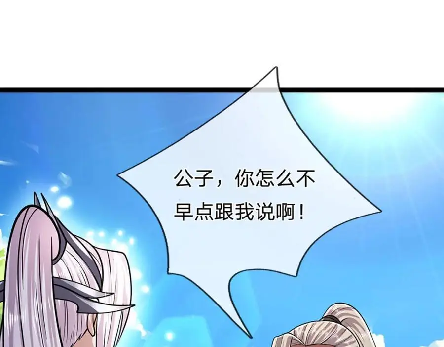 第287话 举目皆敌，无处可逃 第70页