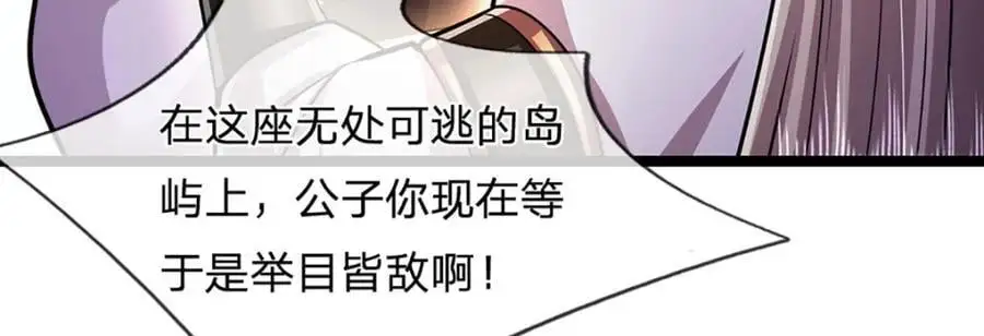 第287话 举目皆敌，无处可逃 第75页