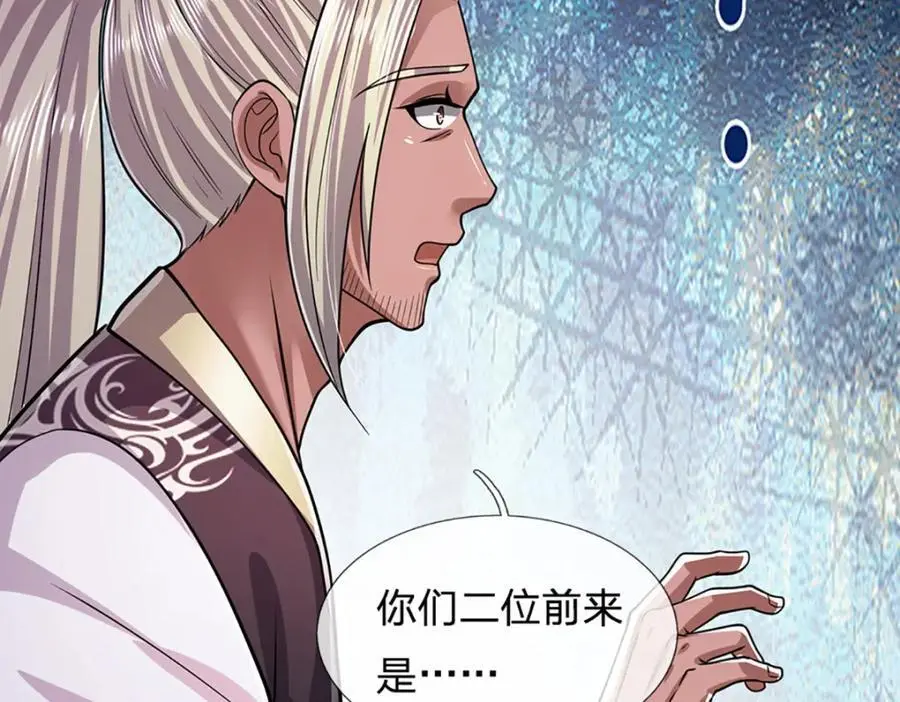 第287话 举目皆敌，无处可逃 第90页