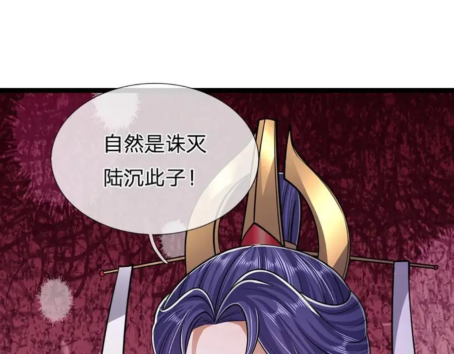 第287话 举目皆敌，无处可逃 第92页